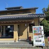 とらや分店
