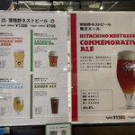 佐藤酒店 - オススメの地ビール4種呑み比べセット1500円。