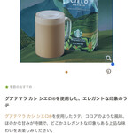 STARBUCKS COFFEE - 