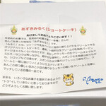 おかしやうっちー - 