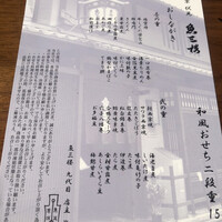 魚三楼 -  魚三楼 -