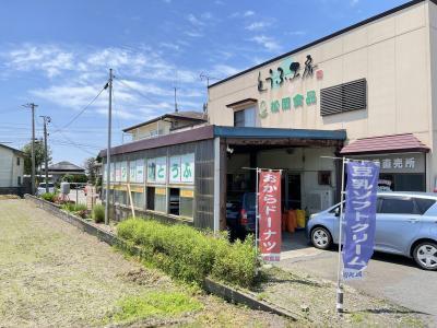 松岡食品 - 東八森（豆腐料理）の写真