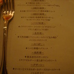 トラットリア・アルベロ - ディナーコース