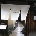 モトイ - 相当広いです。