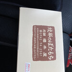 橋本屋綾部ぼたもち店 - 