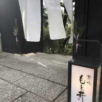 京味 もと井 - 
