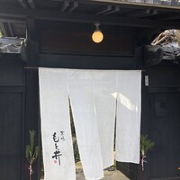 京味 もと井 - 