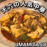 Chuukabaru Umamitasu - 