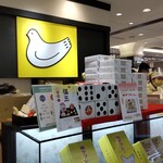 豊島屋 - 豊島屋 大船ルミネウィング店