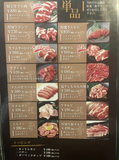 焼肉ジンギスカン 千代田 - 