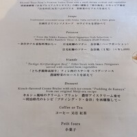 日光金谷ホテル - 