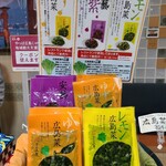 宮島サービスエリア上り線ショッピングコーナー - 