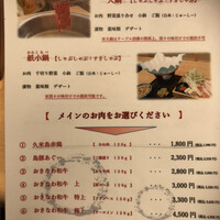 しゃぶしゃぶ 紺  東町本店 - 