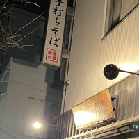 浅草じゅうろく - 