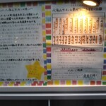 俺の魚を食ってみろ!!  - 食べ放題メニュー