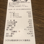ばんから - レシート
            2022/01/02
            ばんからラーメン 700円
            煮玉子 サービス券