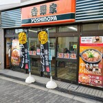 Yoshinoya - 