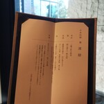 日本料理 華暦 - 