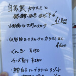 海老丸らーめん - 