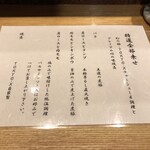 中華蕎麦 とみ田 - 