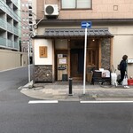 中華蕎麦 とみ田 - 