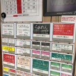 中華蕎麦 とみ田 - 