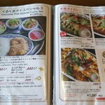 カフェくるくま - 