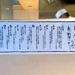 鮨とラーメン うおがしや 本店 - 