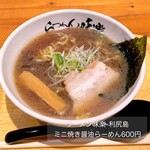 利尻らーめん味楽 - 