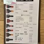 ワイン ステーション プラス - 