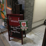 ワイン ステーション プラス - 