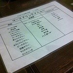 こーちゃん - 2012年12月 宴会コースのドリンクメニュー
