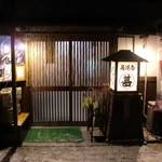 Izakaya Marujin - 正面