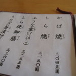 うなぎ亭 友栄 - 