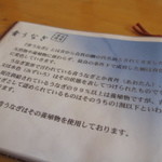 うなぎ亭 友栄 - 