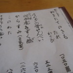 うなぎ亭 友栄 - 