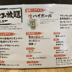 茨城地のもの わらやき料理 たたきの一九 - 飲み放題付き。