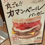 ドムドムハンバーガー - 