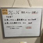 ヌードル＆スパイスカレー 今日の1番 - 