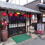 ふじの茶屋 里の店  - 