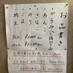 元祖からみもち 鈴樹 - 