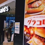 マクドナルド - 