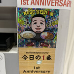 ヌードル＆スパイスカレー 今日の1番 - 