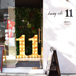 Dining cafe 11 - 