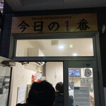 ヌードル＆スパイスカレー 今日の1番 - 