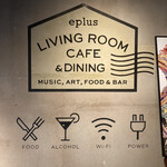 eplus LIVING ROOM CAFE＆DINING - 外観