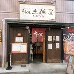 Tosaya Udon - 