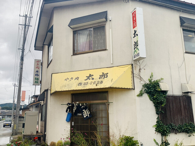 やき肉太郎 - 横手（食堂）の写真