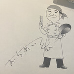 ラ・ベットラ・ダ・オチアイ - 