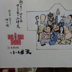 日本料理 小伴天 - ふるさと納税で、良きお店さんに出会いました。